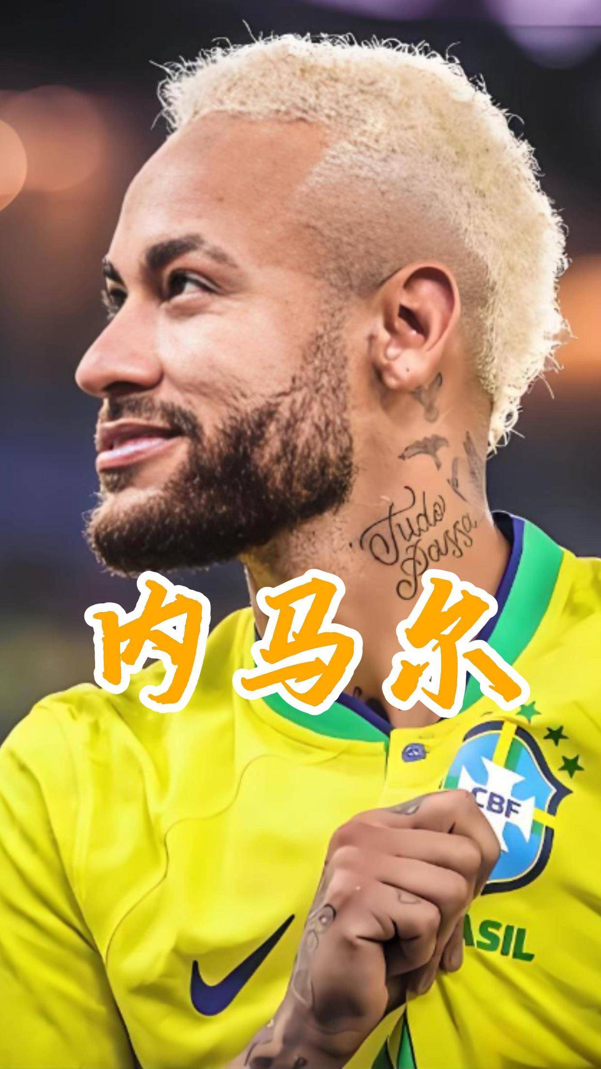 九游- 内马尔新星夺冠表现突出，中国队前途光明！上演精彩一战