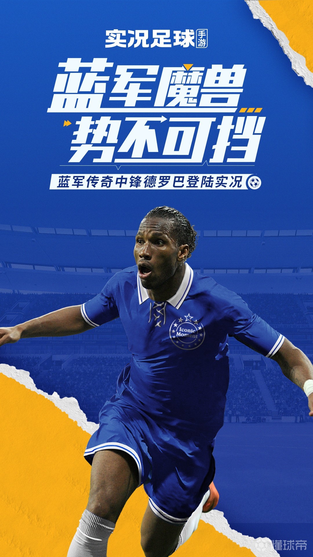 九游体育-关于德罗巴回归赛场，出色防守首场状态亮眼，澳大利亚队观众沸腾！的信息